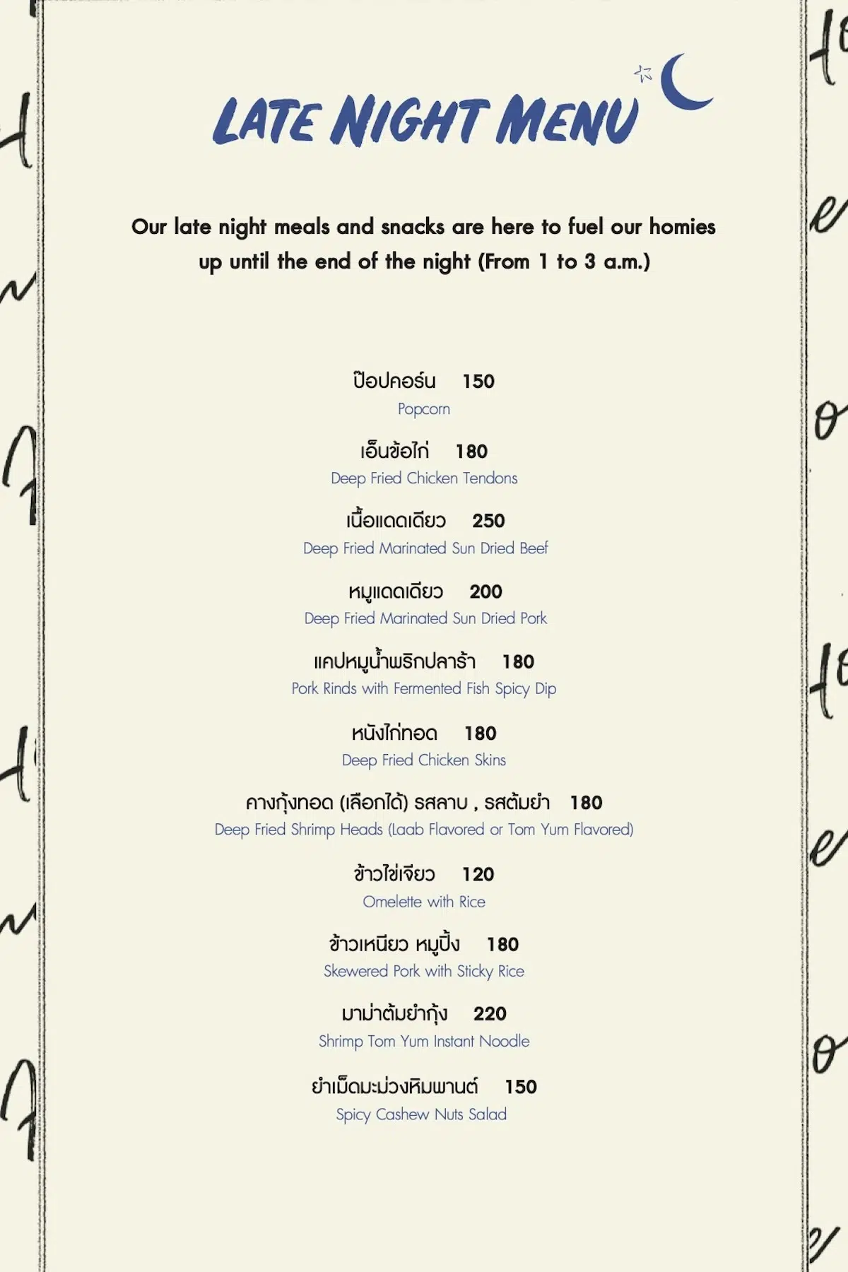 This is the late night snacks menu of The Garden by Home Ekkamai restaurant