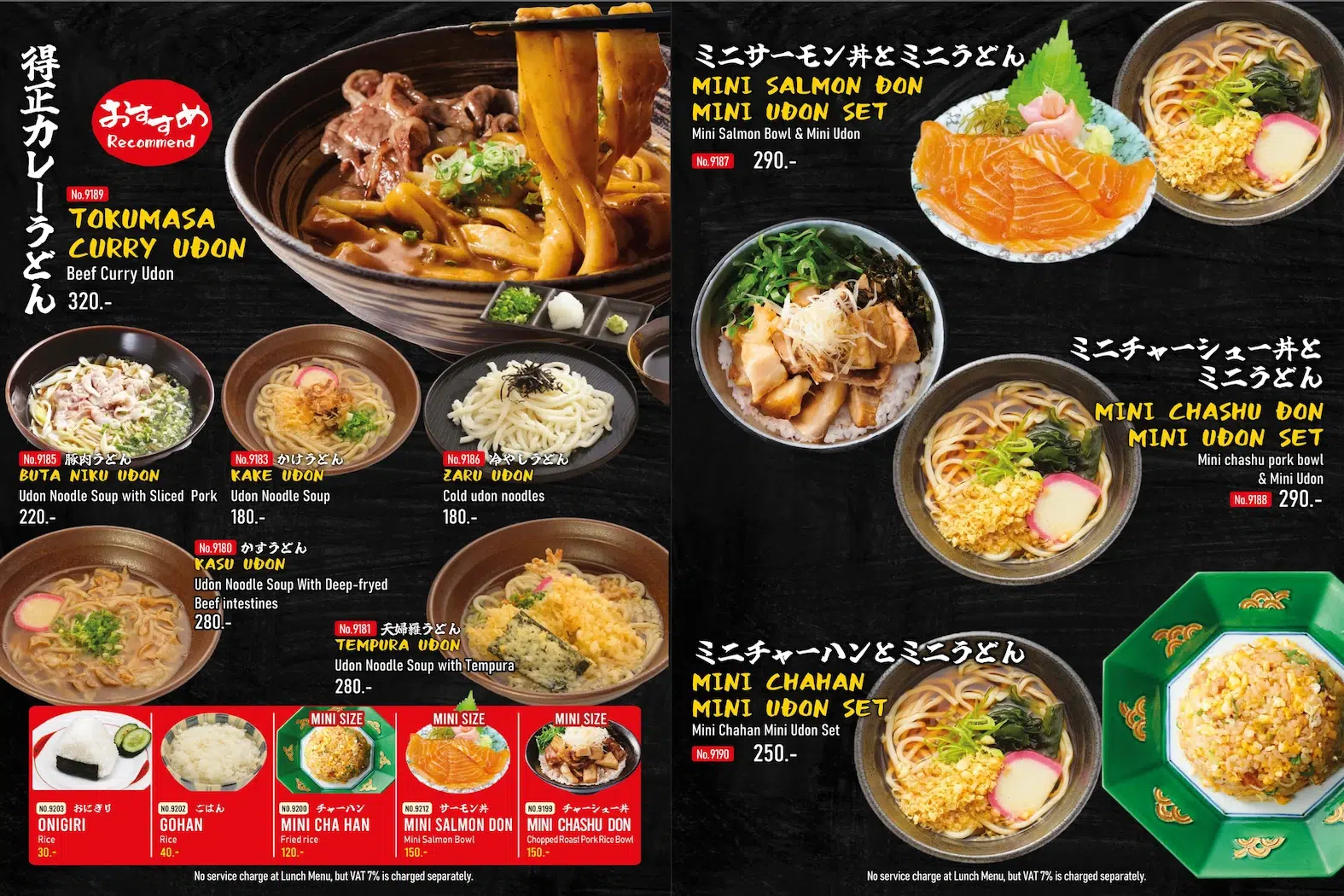 here is the udon set menu at the Super Shakariki 432 restaurant at EmSphere in Bangkok